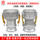 Quick connector for female end to male end of aluminum alloy