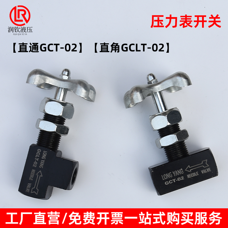 液压压力表开关碳钢高压仪表针型阀直通GCT-02直角GCLT-02英制2分 - 图2