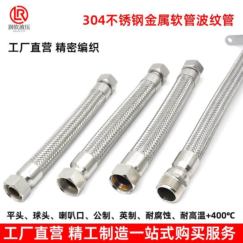 304不锈钢金属软管波纹管内丝钢丝编织高压水蒸气工业专用金属管,淘宝优惠券,粉丝福利购,淘宝优惠卷