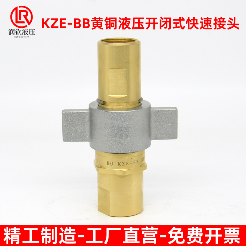 KZE-BB黄铜螺纹锁紧式液压快速接头千斤顶钻机自卸车高压油管接头,淘宝优惠券,粉丝福利购,淘宝优惠卷