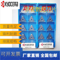 Kyocera fine car Numerical control grooved blade TNGG160402R 160404R L-S TN60 PR930 stainless steel