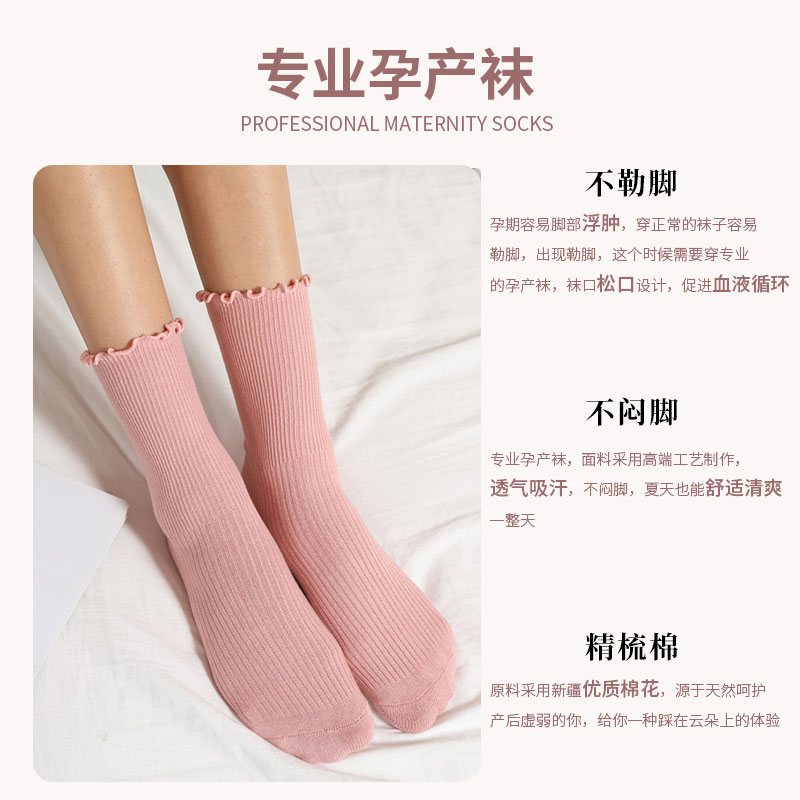 孕妇长筒棉袜秋冬透气月子袜产妇袜子柔软高弹亲肤无骨袜加厚堆堆