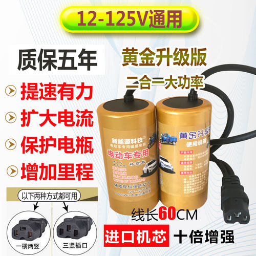 电动车边走边充电二轮三轮通用增程器二合一续航爬坡加速有力稳定 - 图0