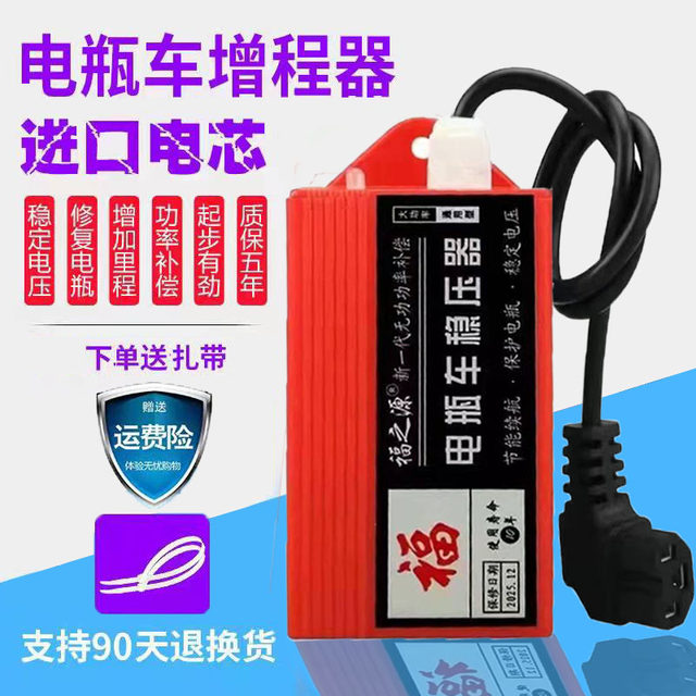 Mileage climbing effectively extends battery life