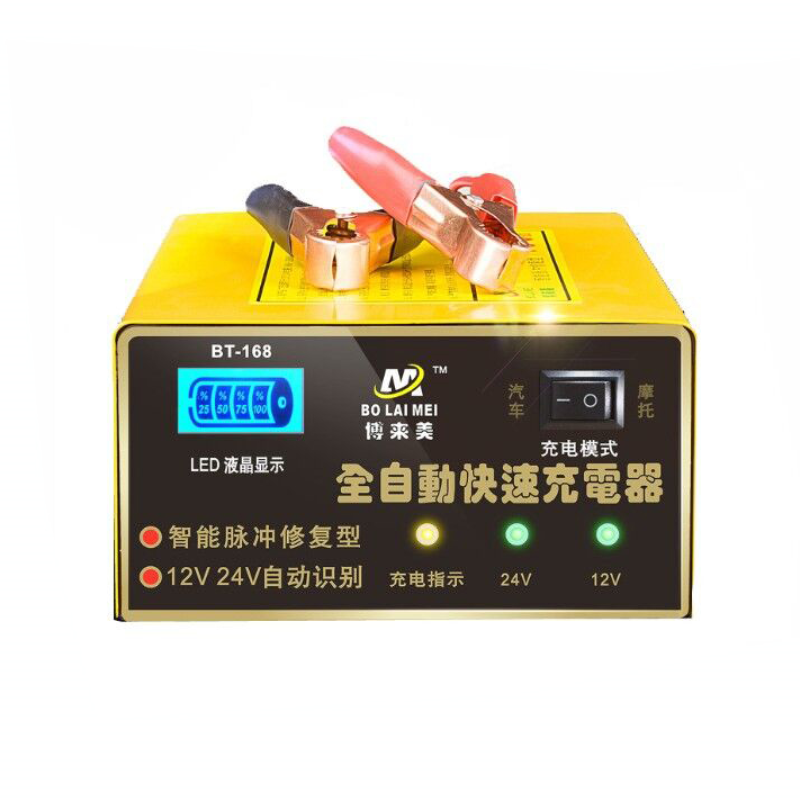 汽车电瓶充电器12V24V伏摩托车蓄电池全智能通用型纯铜自动充电机 - 图2