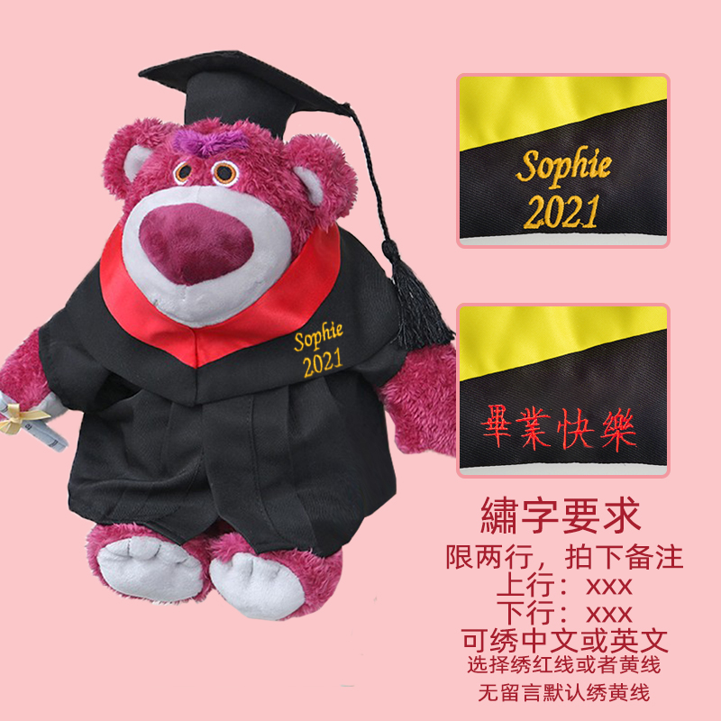 草莓熊毕业公仔学士服博士帽娃娃玩偶硕士服大学幼稚园礼物定制