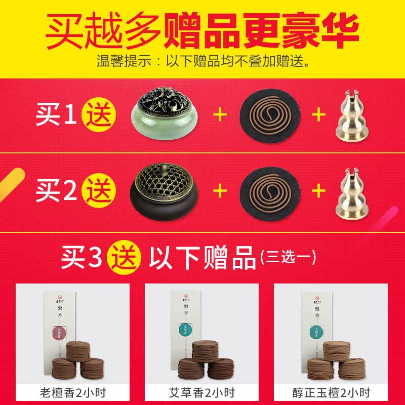 天然家用室内持久艾草蚊香驱蚊檀香 福泽天下香熏香料