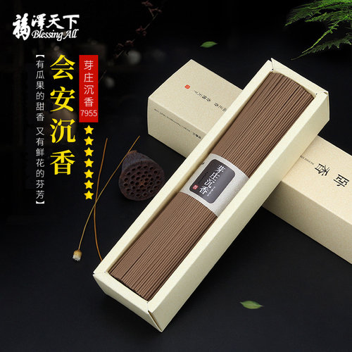 福泽天下天然沉香线香棋楠芽庄会安安汶马来春节过年中式线香礼盒 - 图3