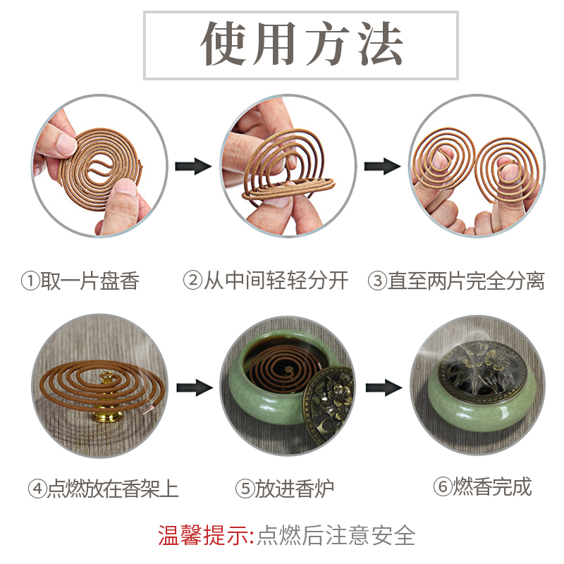 福泽天下檀香盘香家用香薰艾草熏香厕所卫生间办公熏香4小时100盘 - 图3
