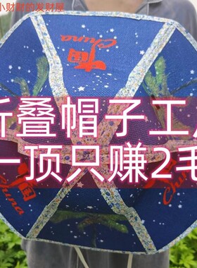 折叠防晒遮阳帽夏季凉帽大帽檐户外干农活露营出游手工无纺布草帽