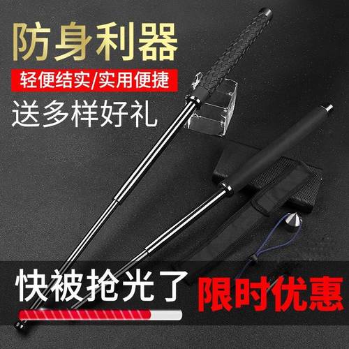 野人谷战术防身甩棍实心悍马防身器随身便携刀防身棍工具车内防身 - 图0