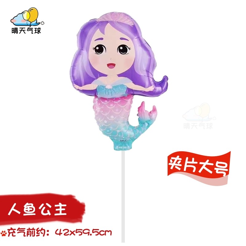 夹片美人鱼气球飞天氦气飘空儿童卡通造型手持棒舞蹈道具幼儿园,淘宝优惠券,粉丝福利购,淘宝优惠卷