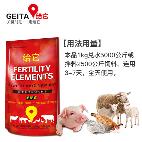 饲料添加剂鸡鸭多种维生素促生长增肥预混料 猪牛羊催肥 兽用多维 - 图0
