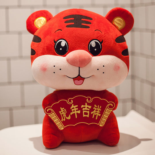 可爱虎年吉祥物公仔2022红色小老虎毛绒玩偶布娃娃年会礼品带吸盘
