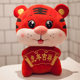 可爱虎年吉祥物公仔2022红色小老虎毛绒玩偶布娃娃年会礼品带吸盘