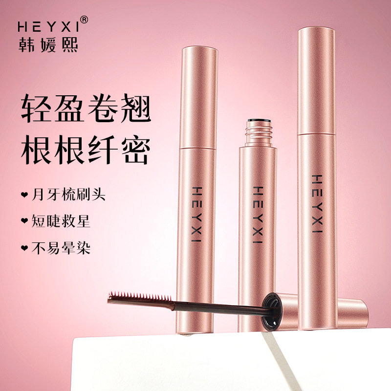 heyxi韩媛熙浓密卷翘纤长睫毛膏防水防汗持久定型睫毛膏6g,淘宝优惠券,粉丝福利购,淘宝优惠卷