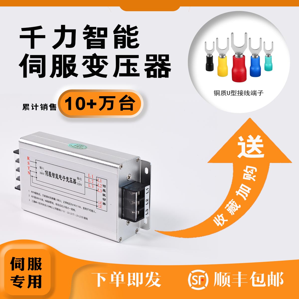 三相智能伺服电子变压器380V变220V200电机电源3KW5KVA4.5K10千瓦 - 图0