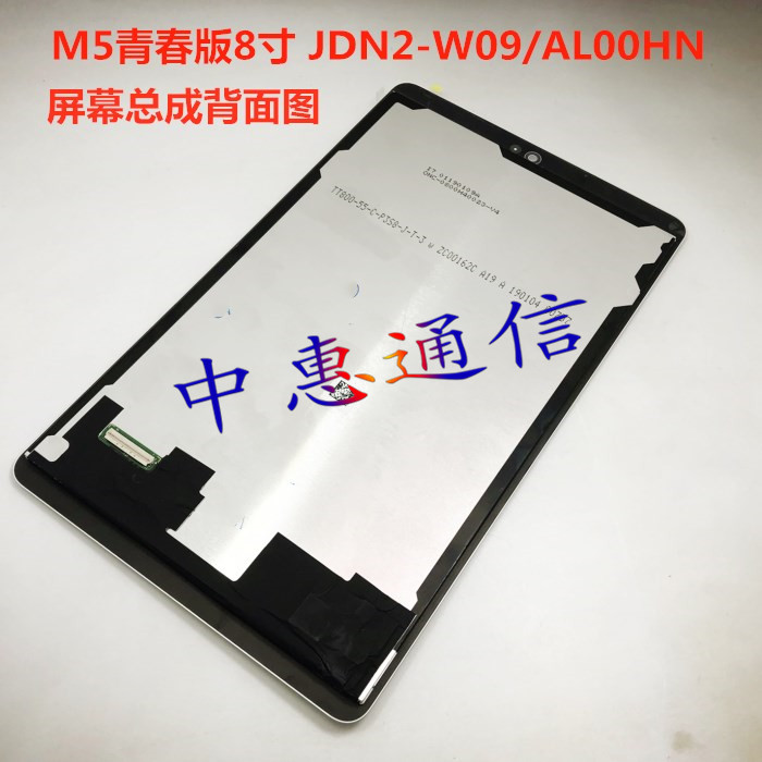 适用华为M5 JDN2-W09屏幕总成 JDN2-AL00/AL50 JDN2-AL00HN内外屏-图0