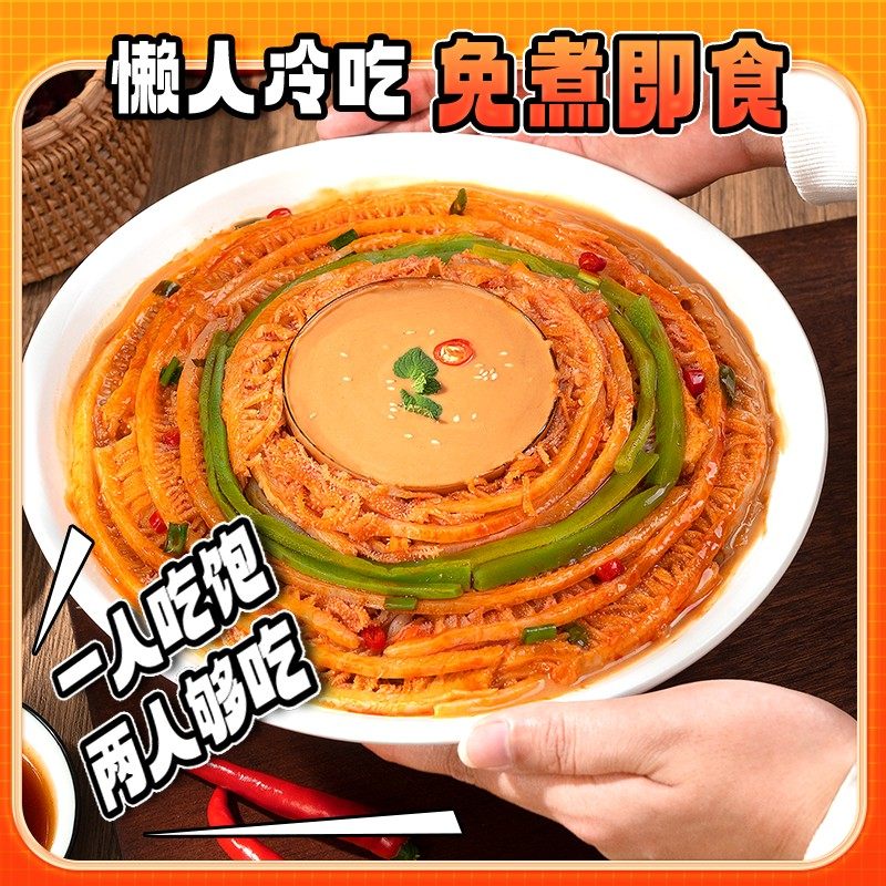 品品冷吃三拼千层肚+贡菜+魔芋爆肚香辣鲜拌即食地道川香红油解馋,淘宝优惠券,粉丝福利购,淘宝优惠卷