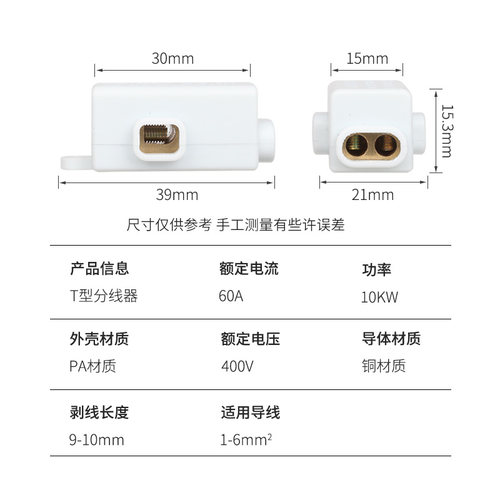 T型线夹大功率接线端子电线接线器快接头并线分线器一分二接线柱 - 图1