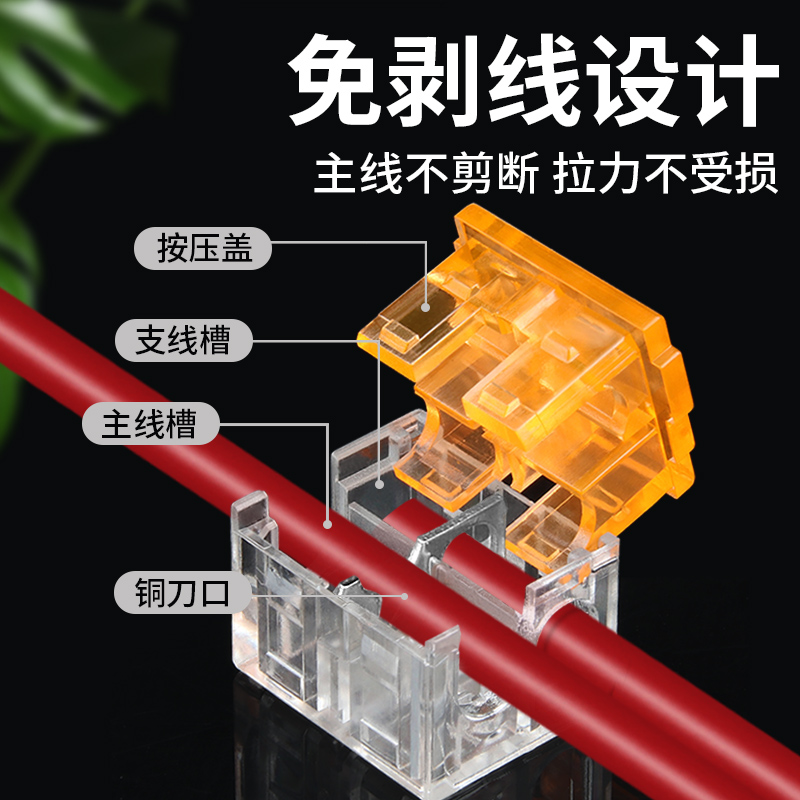 接线端子免剥线T型线夹快速连接器电线分线分支卡扣接线器快接头