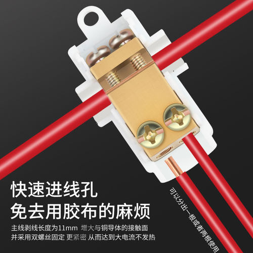 T型线夹大功率接线端子电线接线器快接头并线分线器一分二接线柱 - 图2