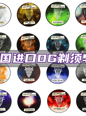 美国DG剃须皂男士湿剃刮胡子泡沫软化胡须剃须膏