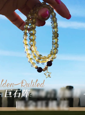 金发晶三圈手链女圆珠