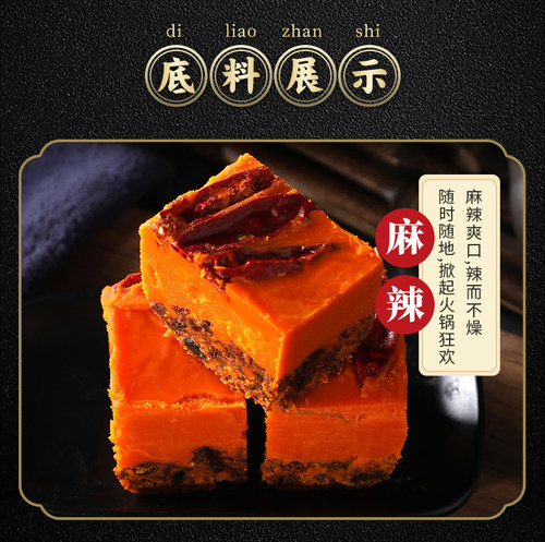 周君记火锅底料礼盒装重庆特产香辣牛油火锅底料全家福调味料送礼 - 图2