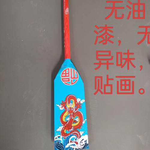 龙舟桨船桨实木制表演节目道具纯手工儿童幼儿园成人划船木桨划桨 - 图0