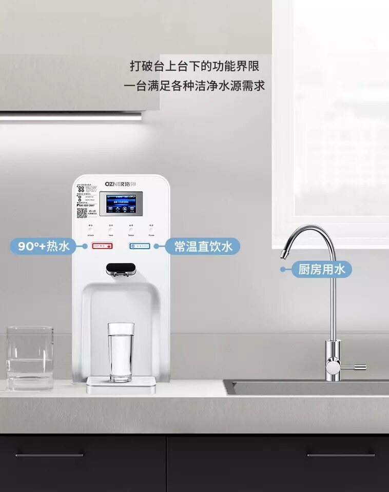 直饮净水机