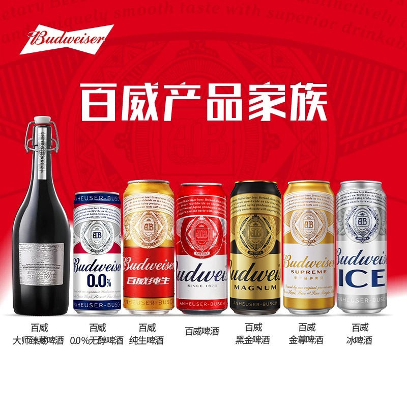 Budweiser/百威啤酒经典红罐醇正450ml*20听9.7°P整箱装拉格批发