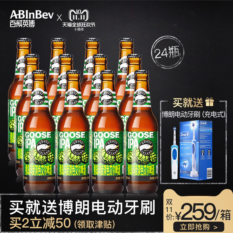 瓶装小麦 355mlx24 印度淡色艾尔精酿啤酒整箱 IPA 鹅岛 ISLAND GOOSE 瓶装小麦 355mlx24 印度淡色艾尔精酿啤酒整箱 IPA 鹅岛 ISLAND GOOSE