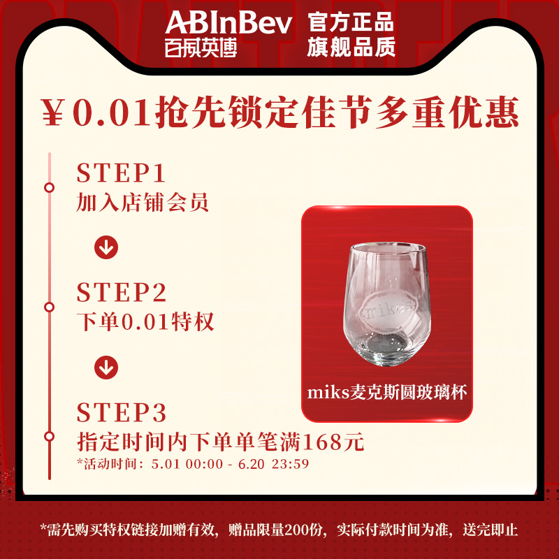 百威英博精酿范佳乐教士德式小麦啤酒500ml*6听罐装白啤聚会分享