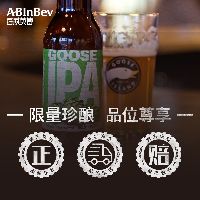 瓶 12 印度淡色艾尔精酿啤酒整箱组合 IPA 鹅岛拳击猫 ISLAND GOOSE 瓶 12 印度淡色艾尔精酿啤酒整箱组合 IPA 鹅岛拳击猫 ISLAND GOOSE