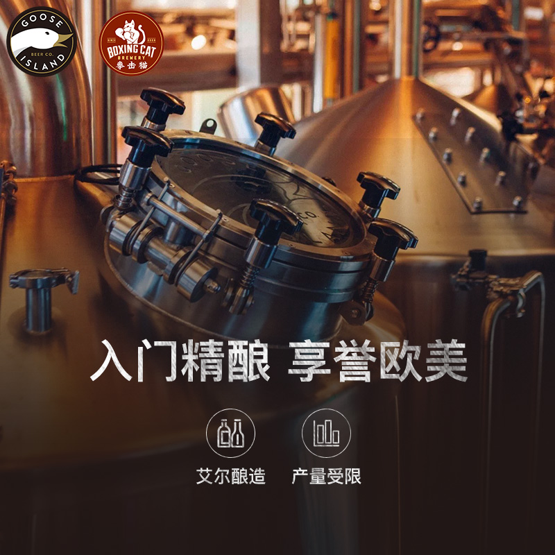 瓶 12 印度淡色艾尔精酿啤酒整箱组合 IPA 鹅岛拳击猫 ISLAND GOOSE 瓶 12 印度淡色艾尔精酿啤酒整箱组合 IPA 鹅岛拳击猫 ISLAND GOOSE