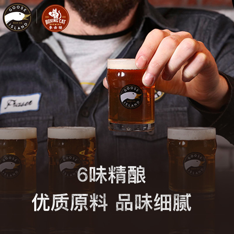 瓶 12 印度淡色艾尔精酿啤酒整箱组合 IPA 鹅岛拳击猫 ISLAND GOOSE 瓶 12 印度淡色艾尔精酿啤酒整箱组合 IPA 鹅岛拳击猫 ISLAND GOOSE