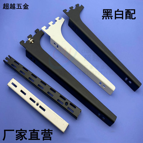 加厚层板托黑色托白色3233托aa柱层板梯柱左右托支撑托臂a柱支架 - 图2