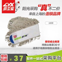 Beam Seal Love Fun Pure Cotton Dust Removal Mop Hood 36 Inch Dust Removal Mop Cloth Dust Removal Mop Rack Dust Mop Frame Sub