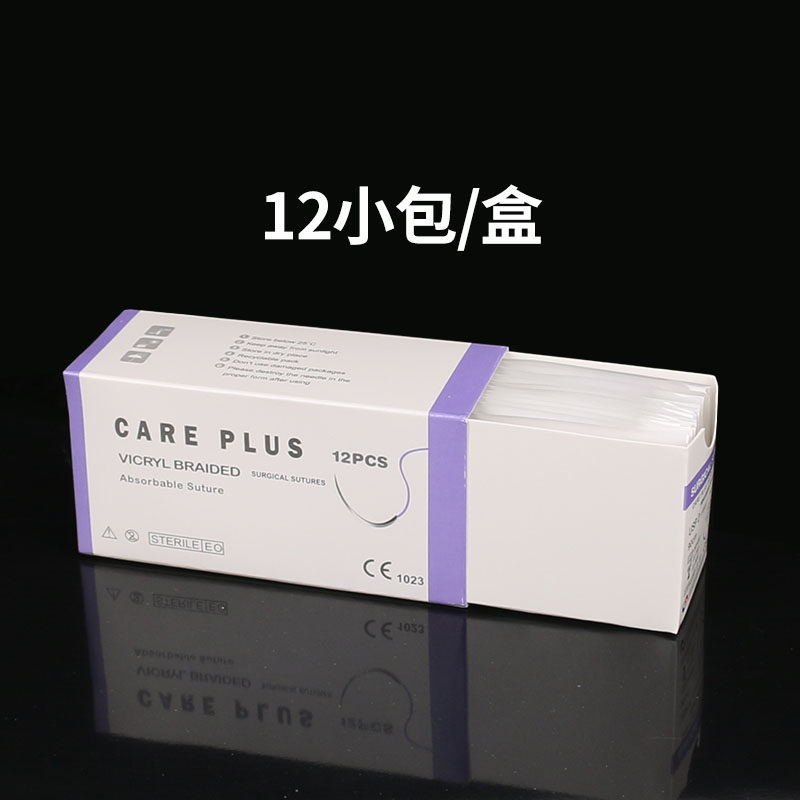 兽用可吸收缝合线 进口PGA材质带针缝合线圆针三角针羊肠线羊牛狗,淘宝优惠券,粉丝福利购,淘宝优惠卷