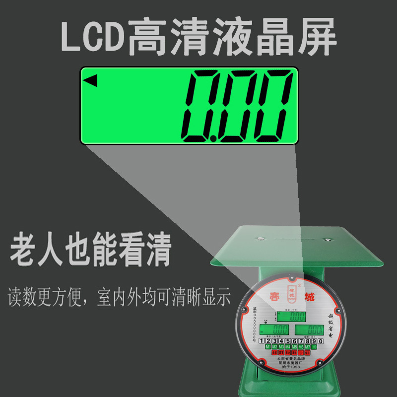 春城牌150kg电子秤100kg圆盘称平秤指针弹簧秤电子机械老式度盘秤 - 图0