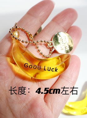Manitas香蕉钥匙扣汽车挂件