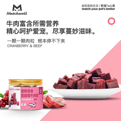 益和狗狗零食蔓越莓牛肉粒蛋黄鸭肉粒泰迪博美幼犬训练奖励小零食 - 图1