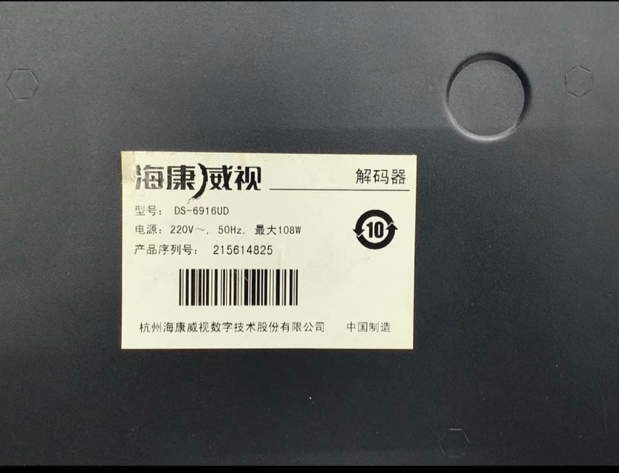 DS-6916UD 16路高清解码器全新都有现货询价为准-图1