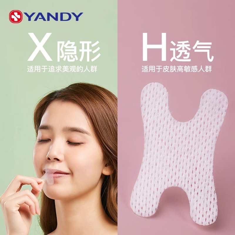 严迪闭嘴贴口呼吸矫正贴睡觉防张嘴封嘴闭口贴神器嘴巴呼吸矫正器,淘宝优惠券,粉丝福利购,淘宝优惠卷