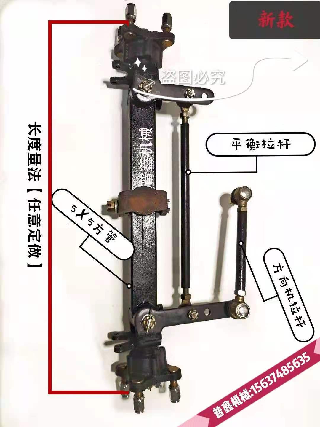 电动四轮大角度方向盘前桥配件改装电方向机电车小配件转向桥平衡-图1