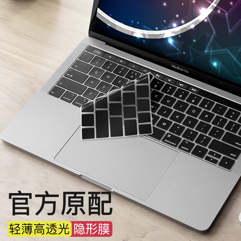 适用MacBook键盘膜pro13键盘贴air13.3苹果电脑mac笔记本M1保护膜14防尘罩16寸2021款透明硅胶12超薄全覆盖15 - 图0