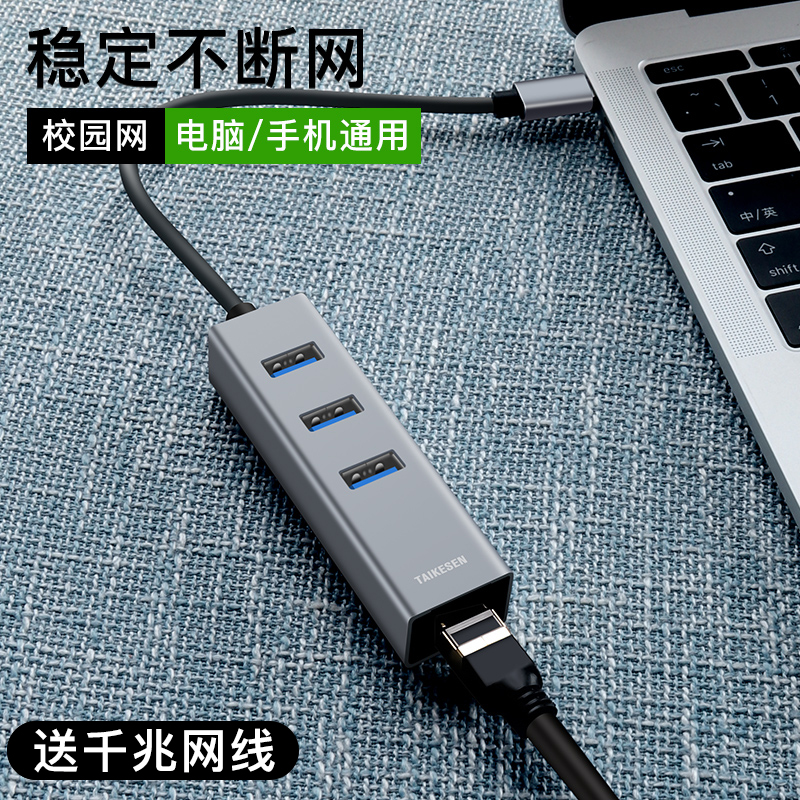 网线转换器usb转网口type-c适用联想苹果macbook华为matebook戴尔小米pro笔记本电脑air网络接口转接头扩展坞 - 图2