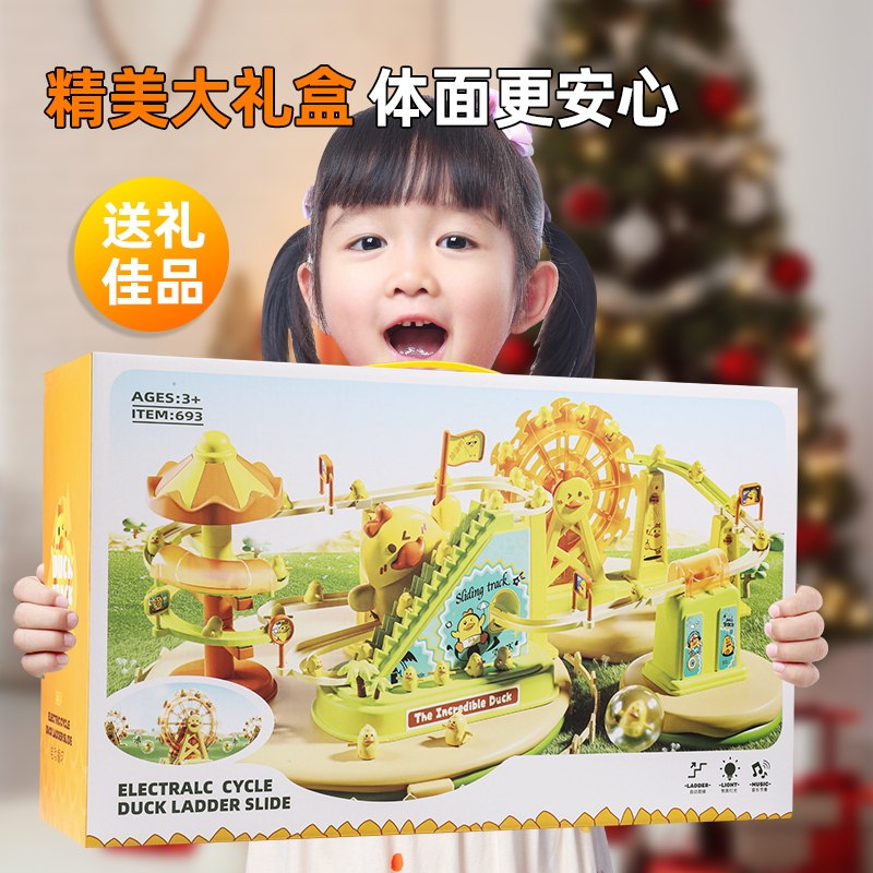 网红小鸭子爬楼梯上轨道车宝宝一岁滑梯4电动2小黄鸭儿童男孩玩具,淘宝优惠券,粉丝福利购,淘宝优惠卷
