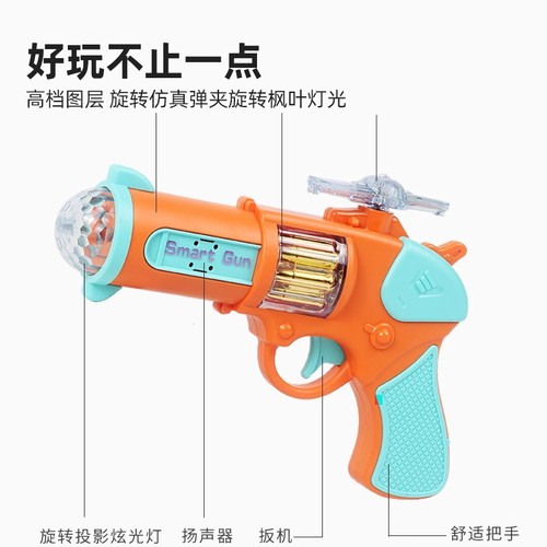 儿童电动枪2-3岁1宝宝带声音手枪小孩迷你音乐声光小手抢男孩玩具 - 图1